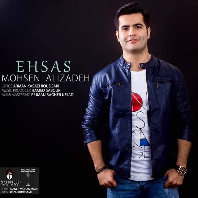 دانلود آهنگ احساس دانلود آهنگ احساس